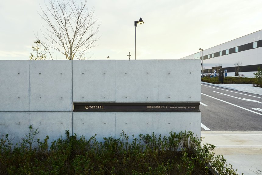 Totetsu Training Institute