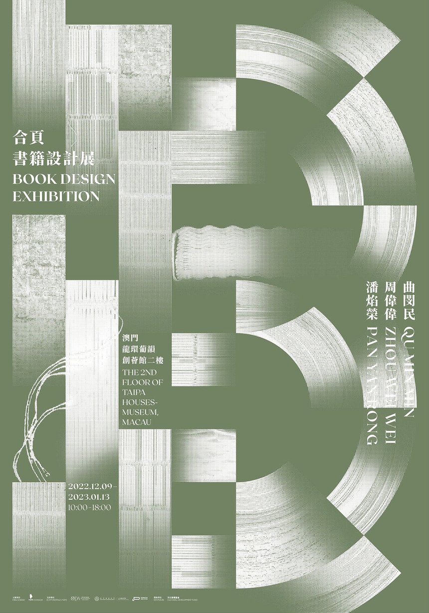 Hinge. Book Design Exhibition