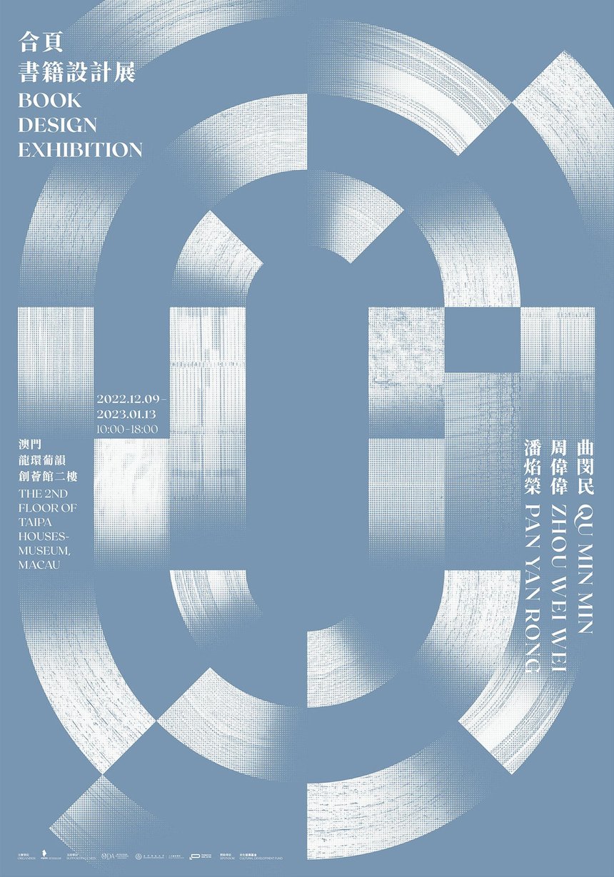 Hinge. Book Design Exhibition