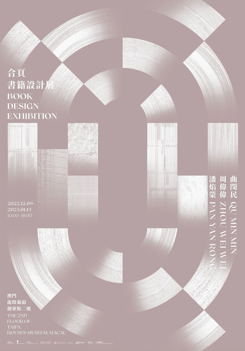 Hinge. Book Design Exhibition