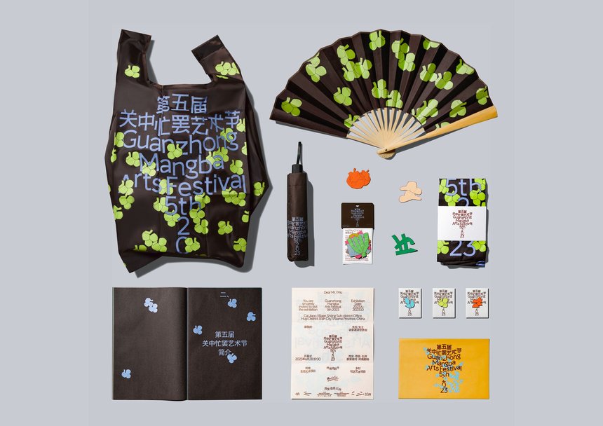 Visual Identity of Guanzhong Mangba Arts Festival 5th 2023