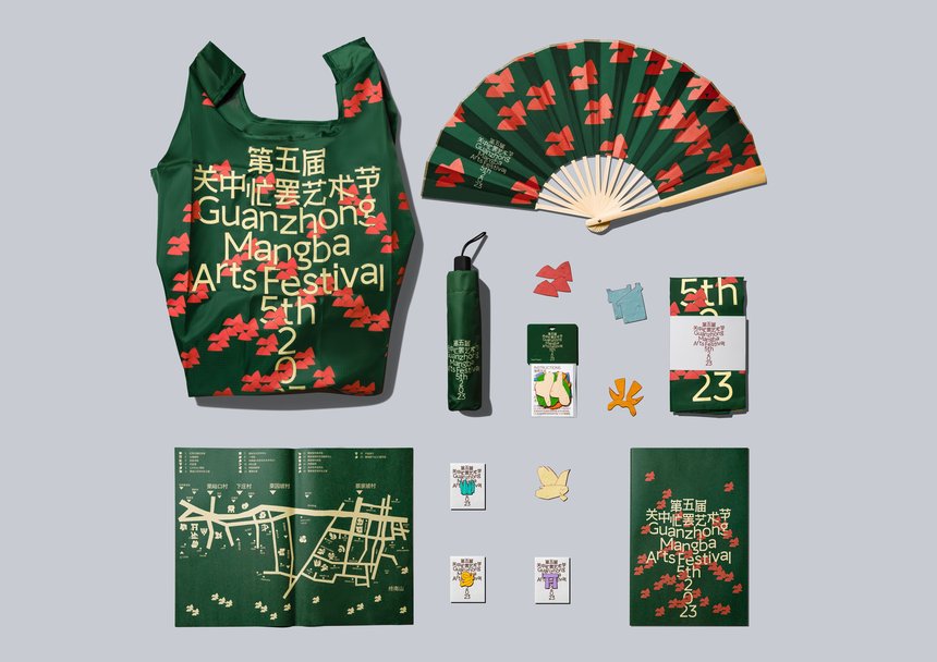 Visual Identity of Guanzhong Mangba Arts Festival 5th 2023