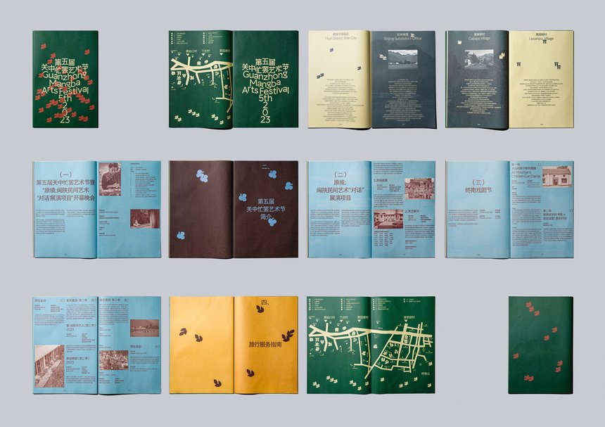Visual Identity of Guanzhong Mangba Arts Festival 5th 2023