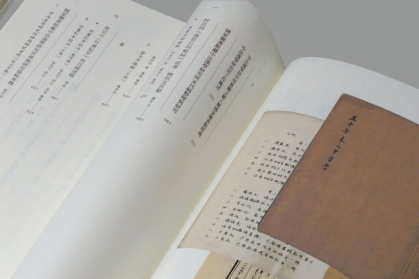 Yanjing Chuanxin Record: Unpublished Manuscript Research by the Sino-French Institute of Sinology
