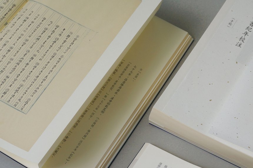 Yanjing Chuanxin Record: Unpublished Manuscript Research by the Sino-French Institute of Sinology