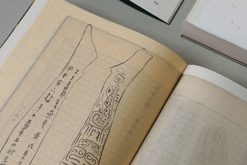 Yanjing Chuanxin Record: Unpublished Manuscript Research by the Sino-French Institute of Sinology