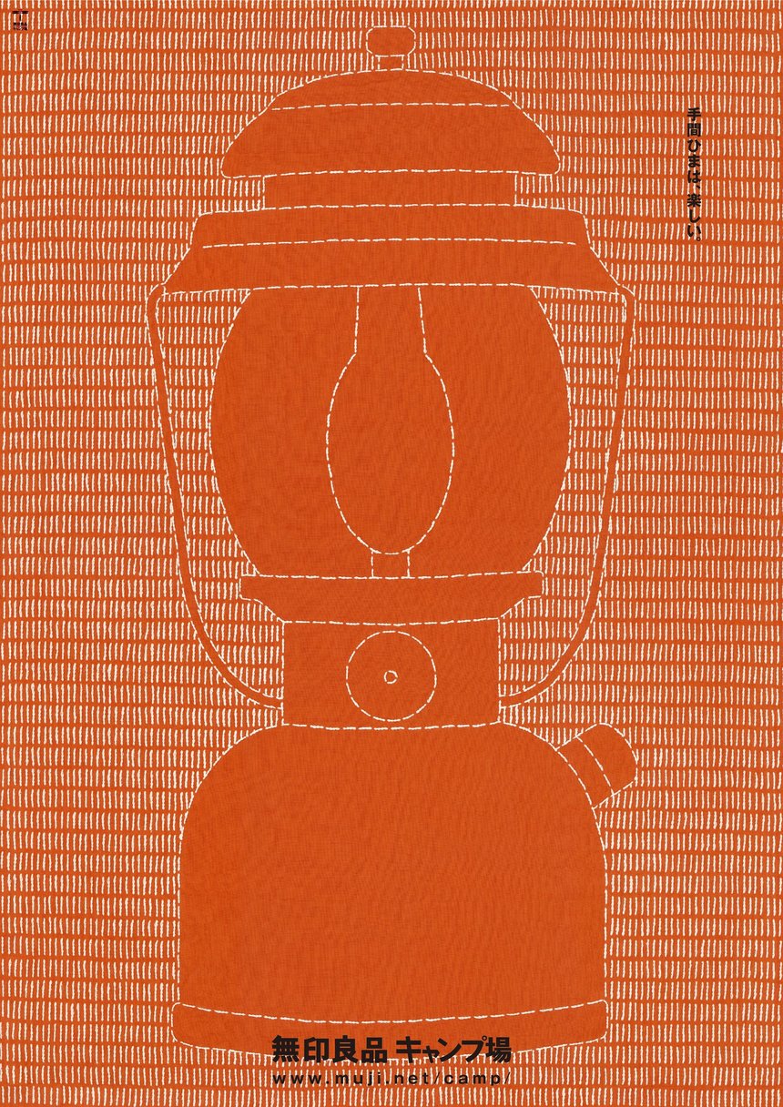MUJI Campground