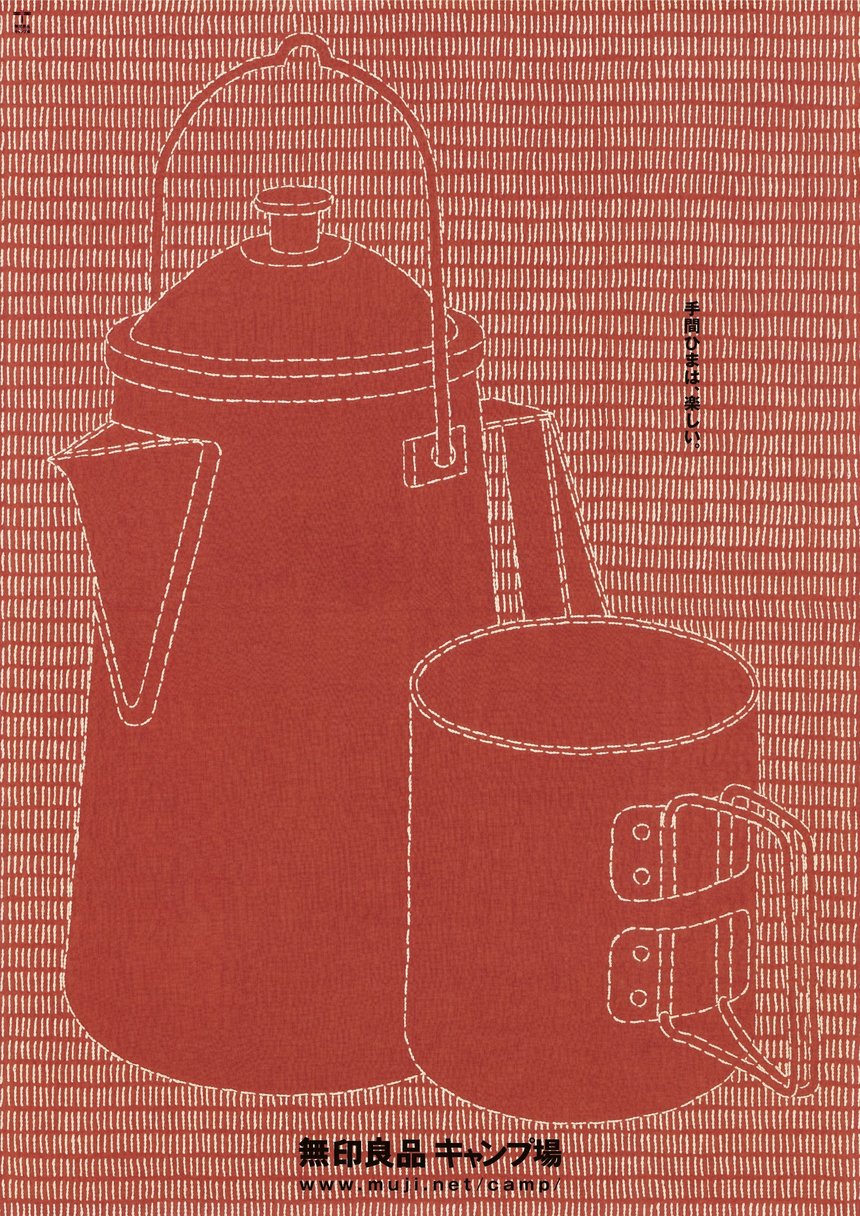 MUJI Campground