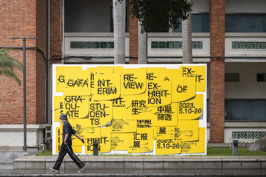 GAFA Interim Review Exhibition of Graduate Student