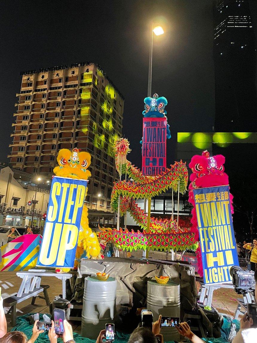I WANT FESTIVAL 2023