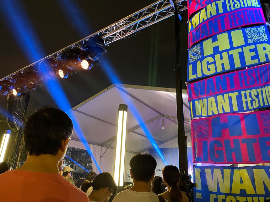 I WANT FESTIVAL 2023