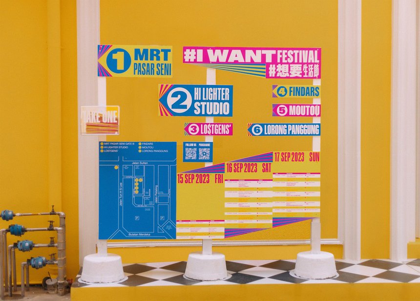 I WANT FESTIVAL 2023