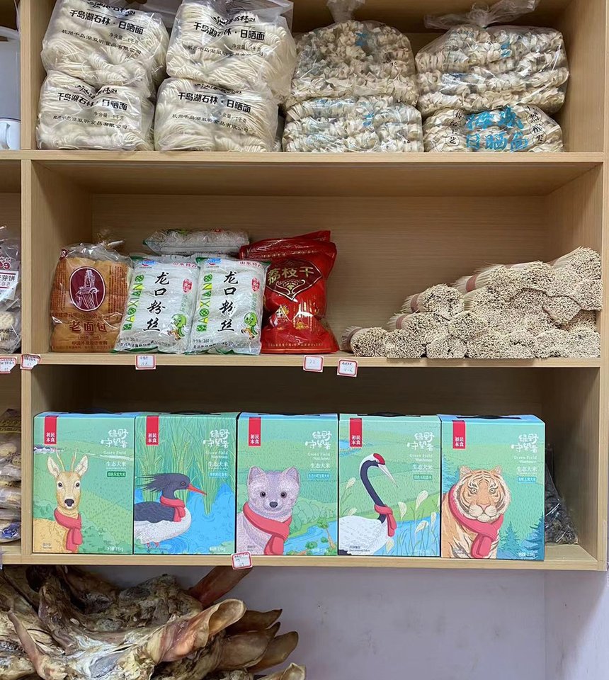 Green Field Watchmen – Ecological Rice Packaging