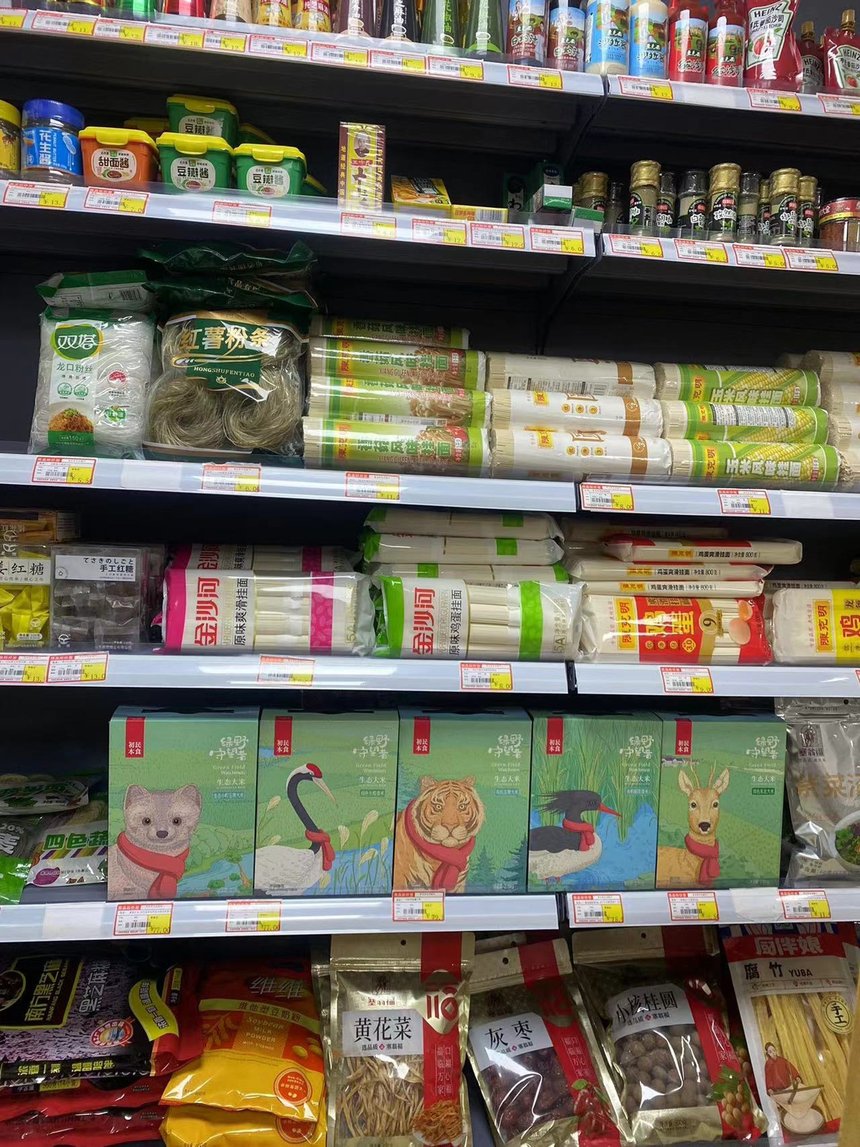Green Field Watchmen – Ecological Rice Packaging