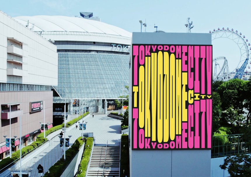 Tokyo Dome City