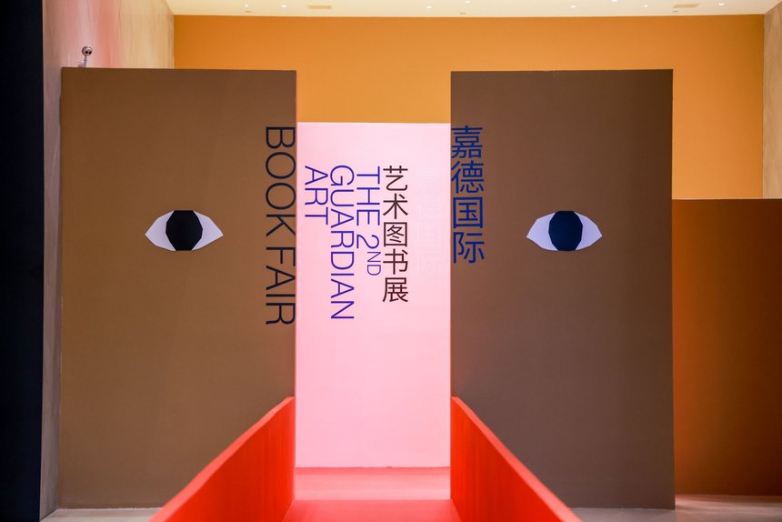Guardian Art Book Fair 2023