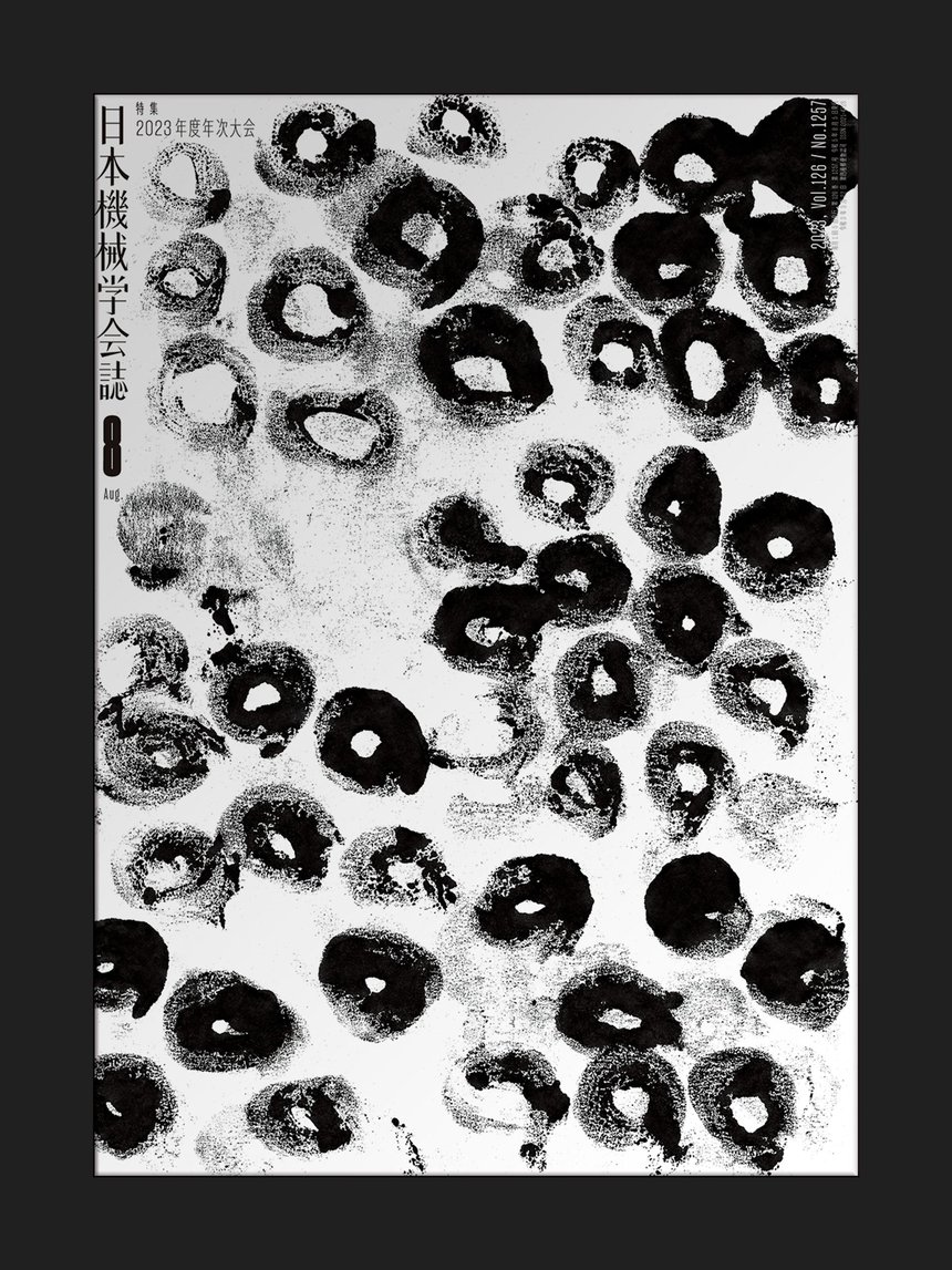 Journal of the Japan Society of Mechanical Engineers