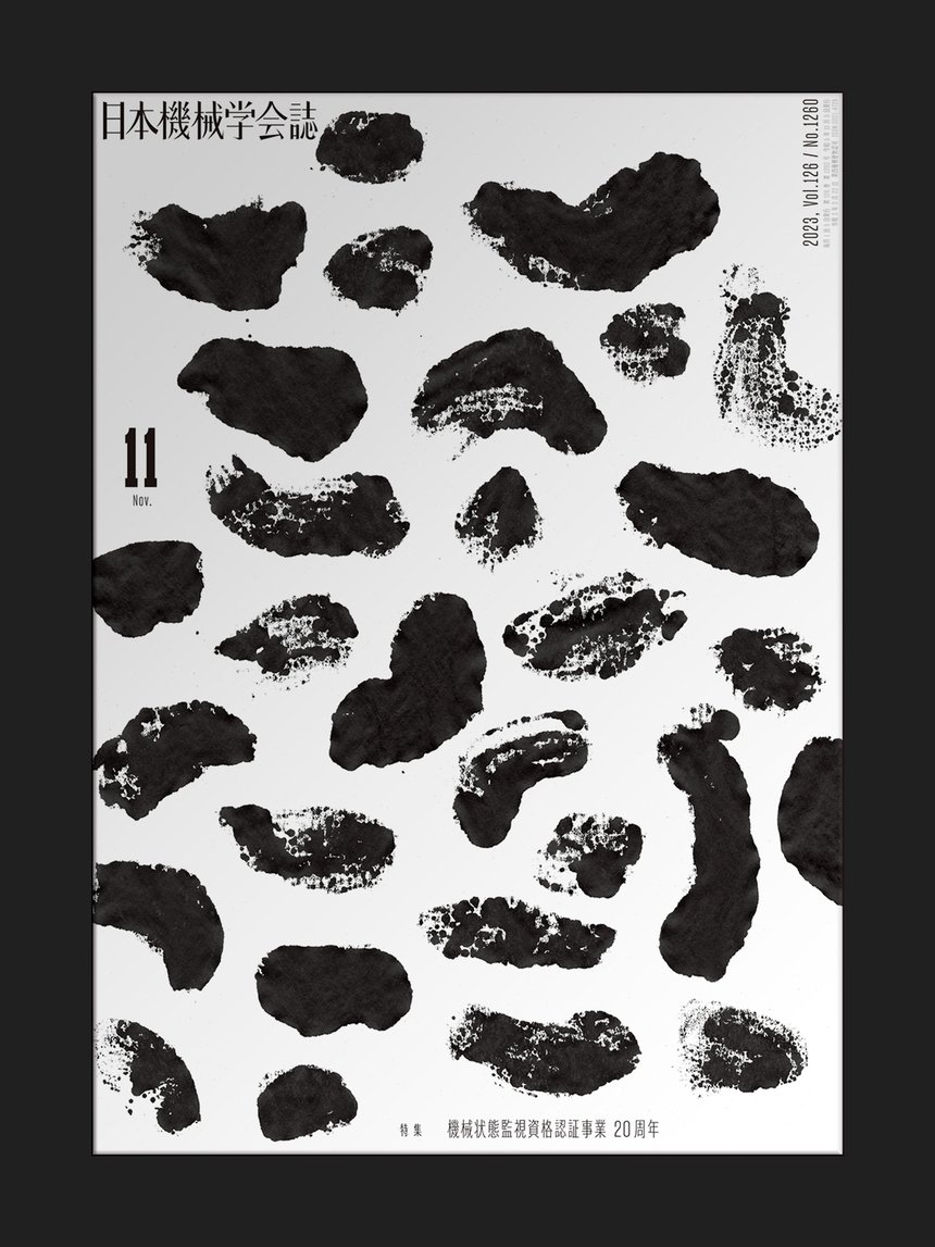 Journal of the Japan Society of Mechanical Engineers
