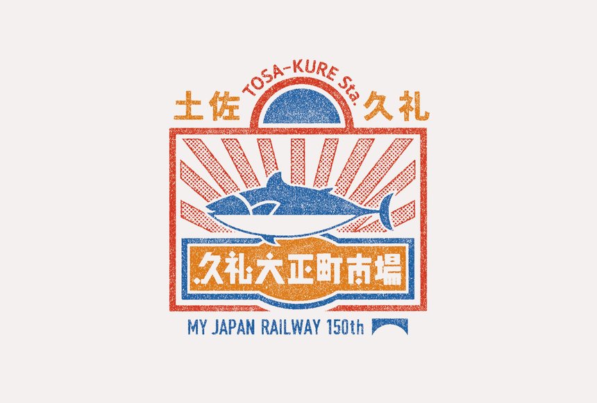 My Japan Railway