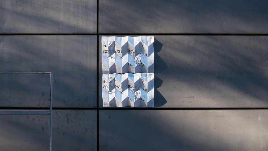 IN/OUT