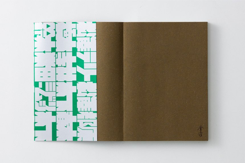 Kanazawa ADC Annual
