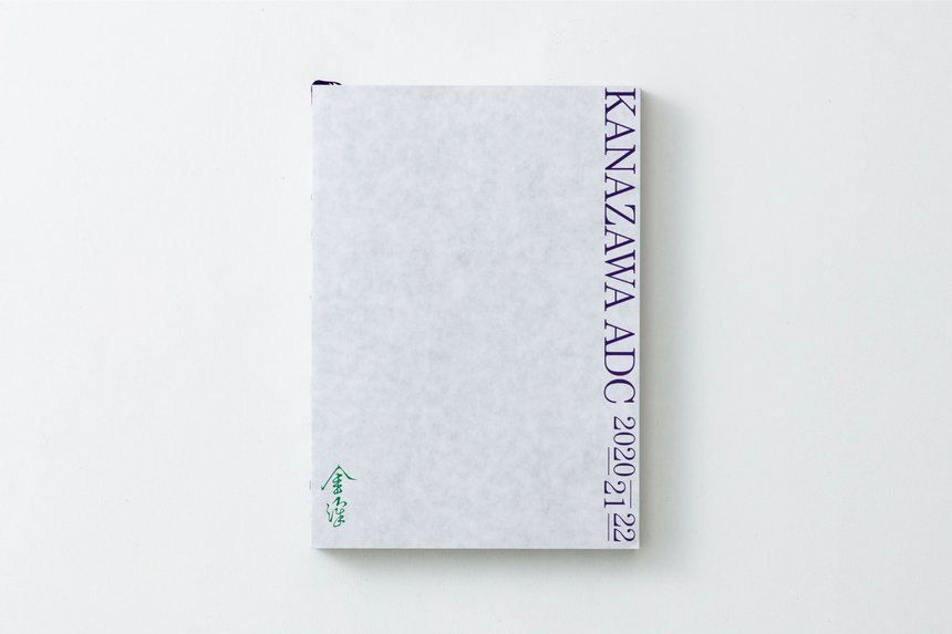 Kanazawa ADC Annual