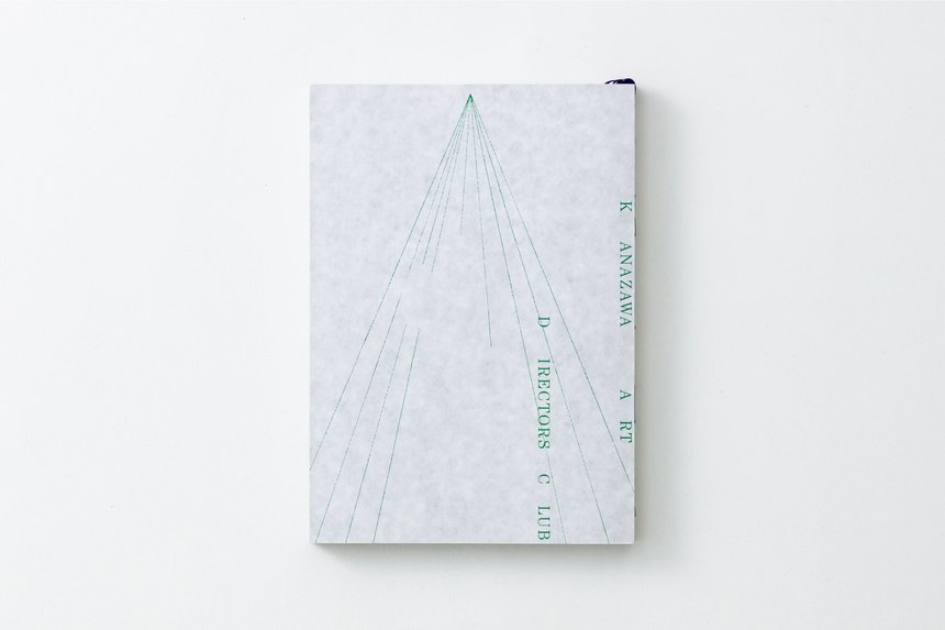 Kanazawa ADC Annual