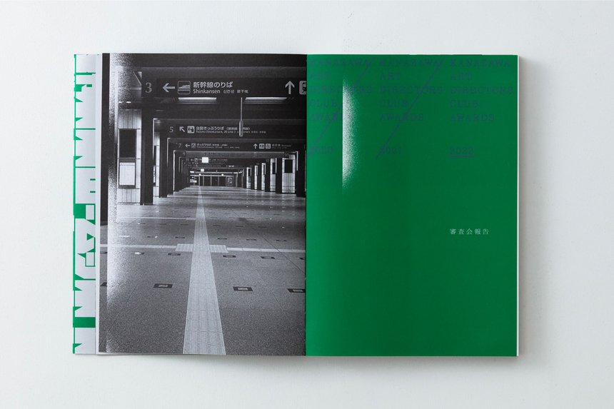 Kanazawa ADC Annual