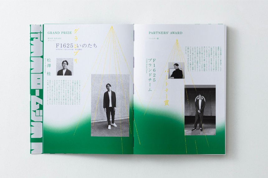 Kanazawa ADC Annual