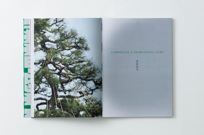 Kanazawa ADC Annual